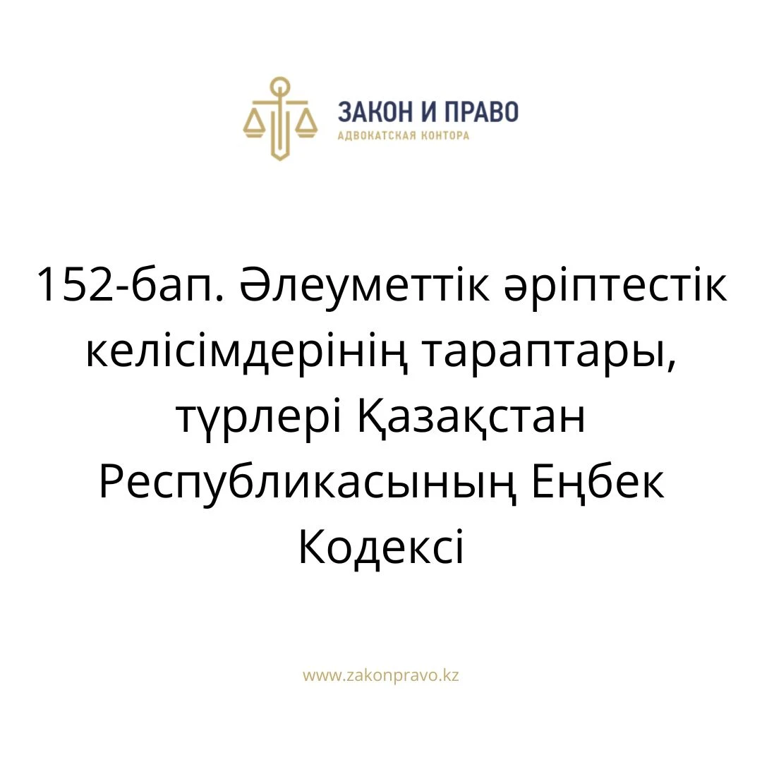АMANAT партиясы және Заң және Құқық адвокаттық кеңсесінің серіктестігі аясында елге тегін заң көмегі көрсетілді